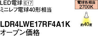 LDR4LWE17RF4