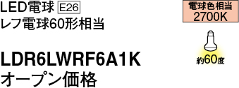 LDR6LWRF6