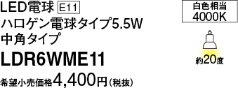 LDR6WME11