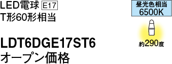 LDT6DGE17ST6