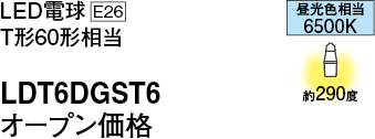 LDT6DGST6