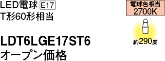 LDT6LGE17ST6