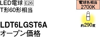 LDT6LGST6A