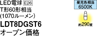LDT8DGST6