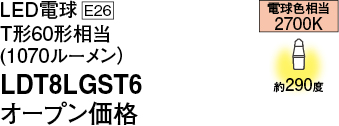 LDT8LGST6