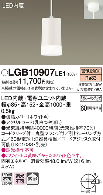 LGB10907LE1
