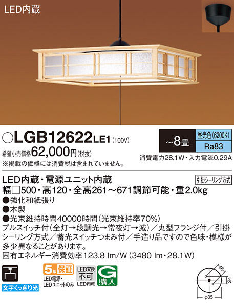 LGB12622LE1