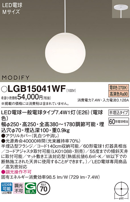 LGB15041WF