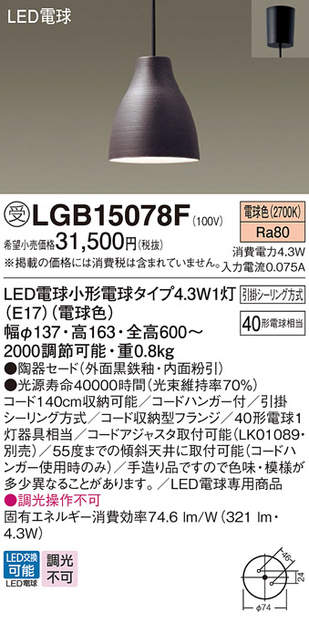 LGB15078F
