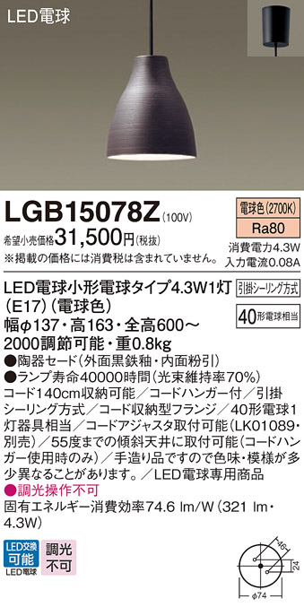 LGB15078Z