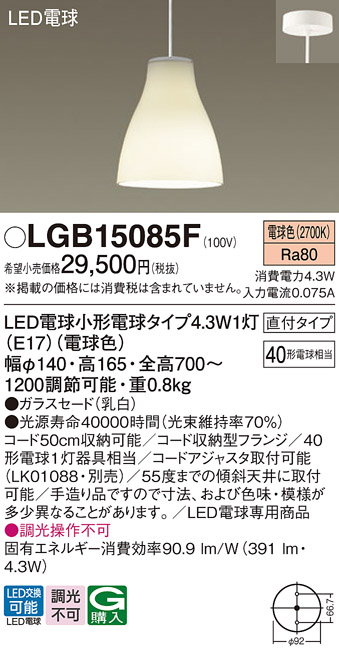 LGB15085F