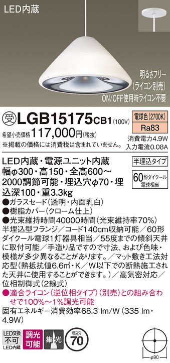 LGB15175CB1