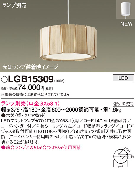 LGB15309