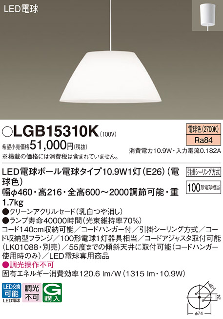 LGB15310K