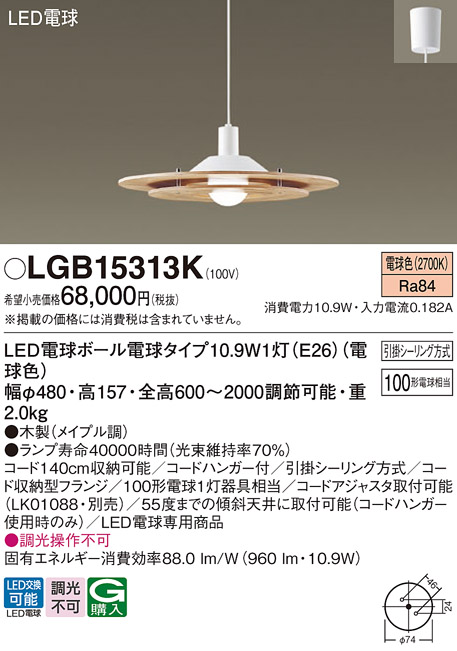 LGB15313K