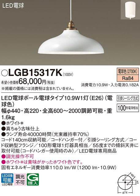 LGB15317K