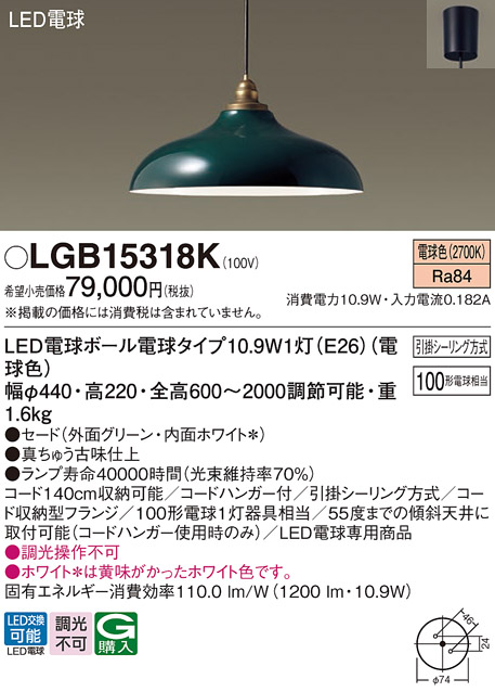 LGB15318K