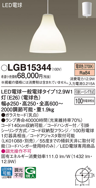 LGB15344