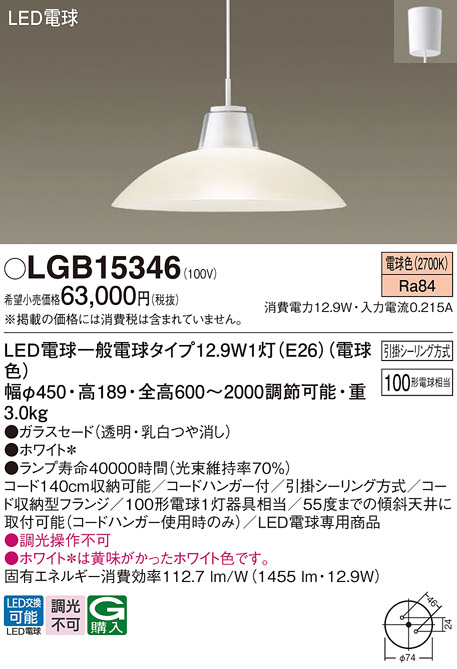 LGB15346