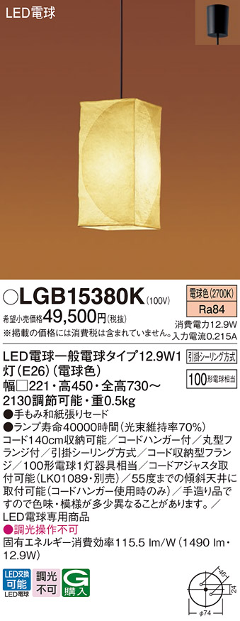 LGB15380K