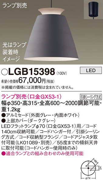 LGB15398