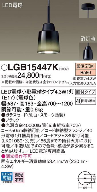 LGB15447K