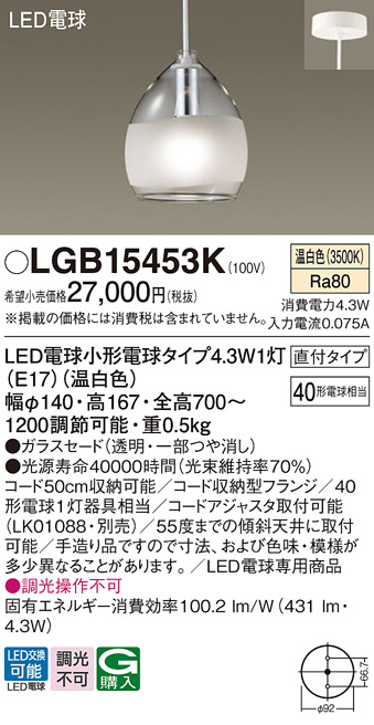 LGB15453K