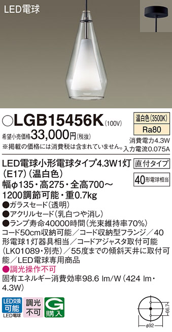LGB15456K