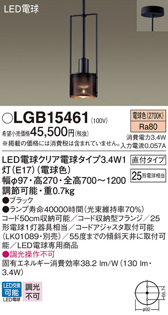 LGB15461