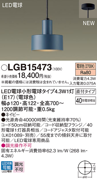 LGB15473