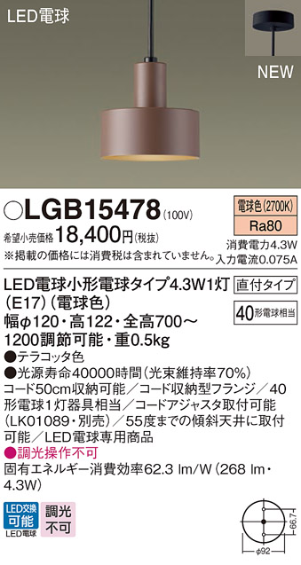 LGB15478