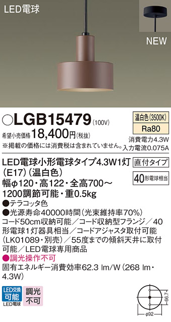 LGB15479