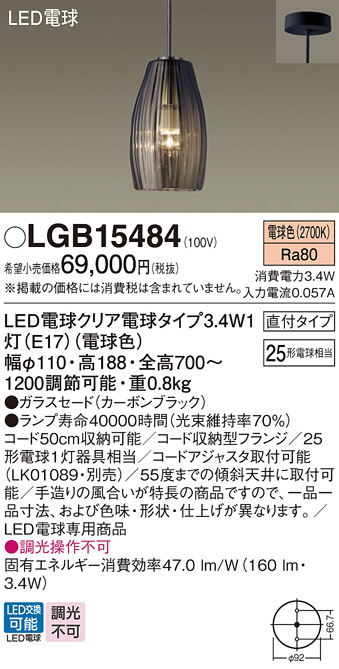 LGB15484