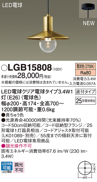 LGB15808