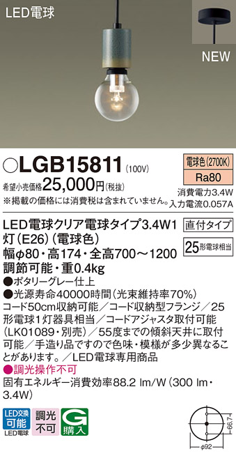 LGB15811