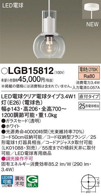 LGB15812