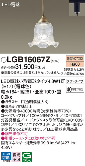 LGB16067Z