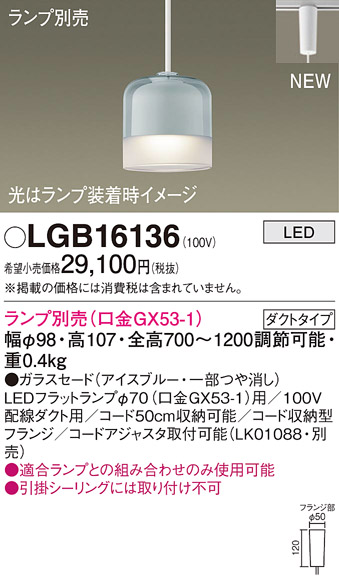 LGB16136