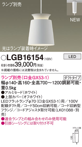 LGB16154
