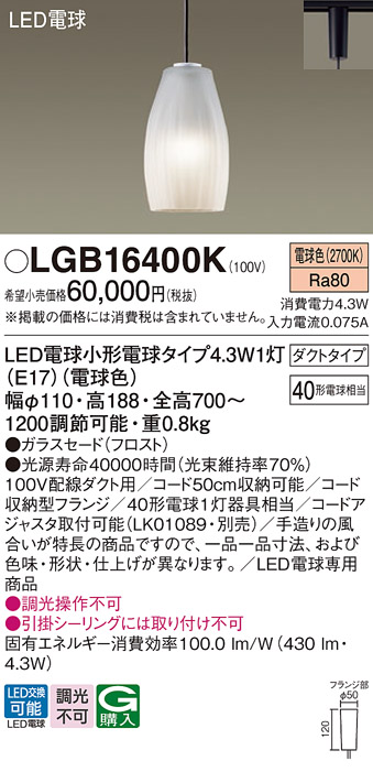 LGB16400K