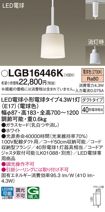 LGB16446K
