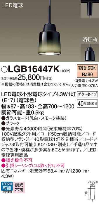 LGB16447K