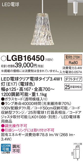 LGB16450