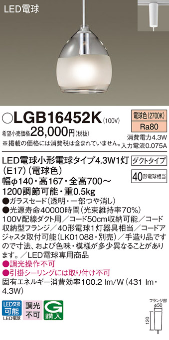LGB16452K