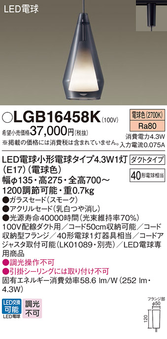 LGB16458K