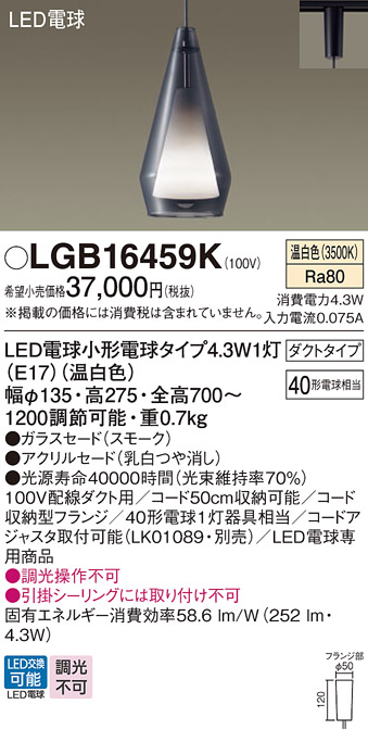 LGB16459K