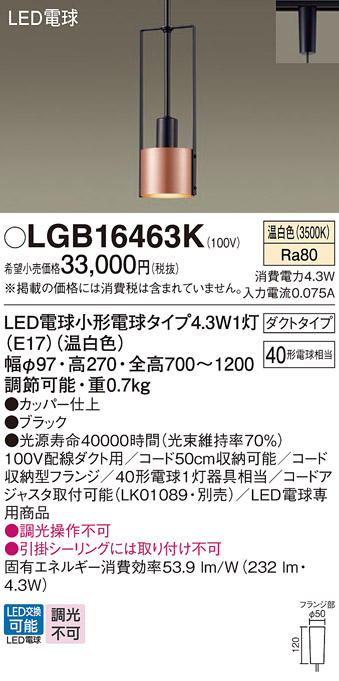 LGB16463K