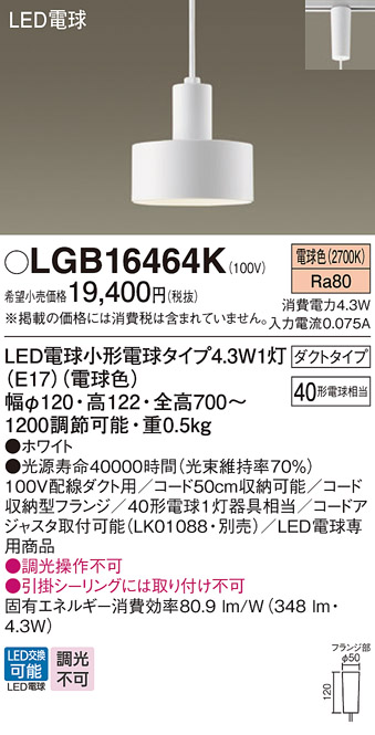 LGB16464K