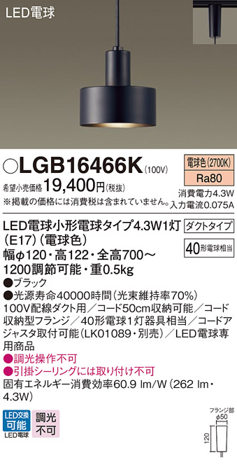 LGB16466K