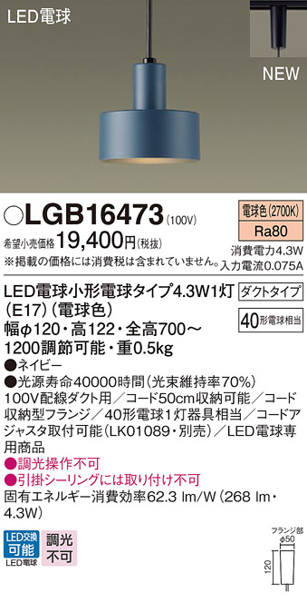 LGB16473
